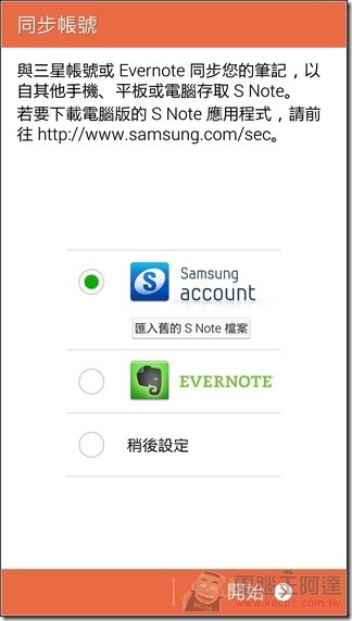 GALAXY_Note4軟體17 GALAXY_Note4軟體17