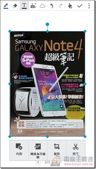 GALAXY_Note4軟體21 GALAXY_Note4軟體21