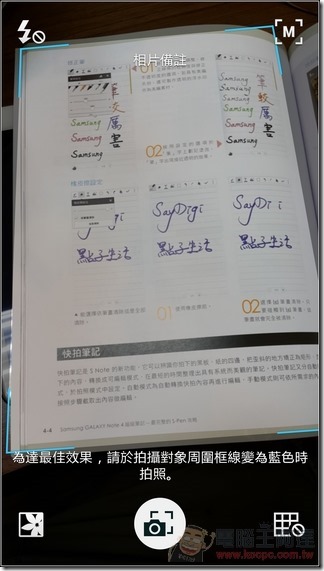 GALAXY_Note4軟體23 GALAXY_Note4軟體23