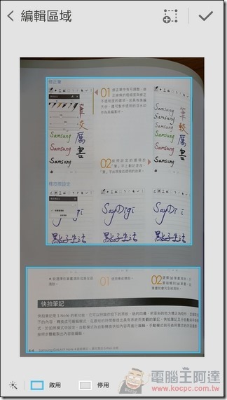GALAXY_Note4軟體26 GALAXY_Note4軟體26