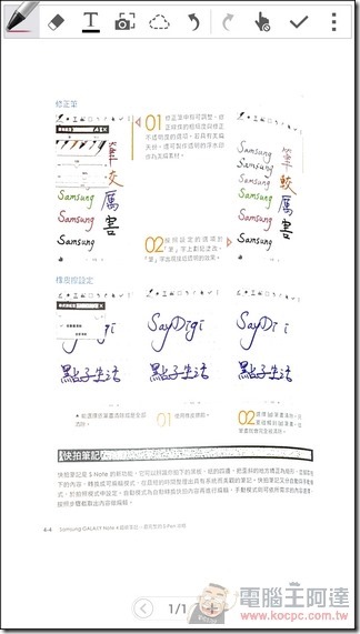 GALAXY_Note4軟體27 GALAXY_Note4軟體27