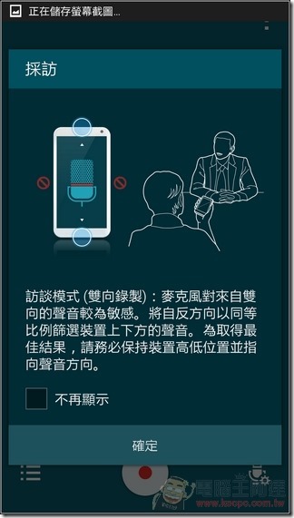 GALAXY_Note4軟體29 GALAXY_Note4軟體29
