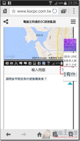 GALAXY_Note4軟體40 GALAXY_Note4軟體40