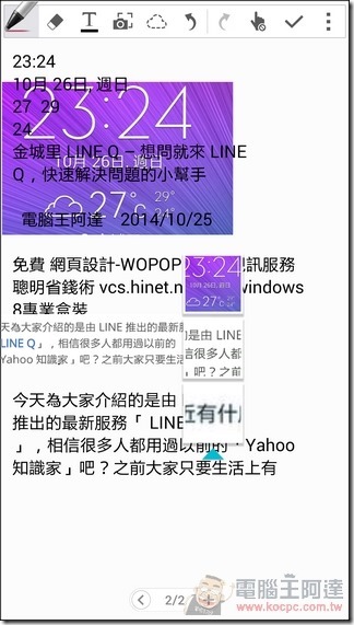 GALAXY_Note4軟體41 GALAXY_Note4軟體41
