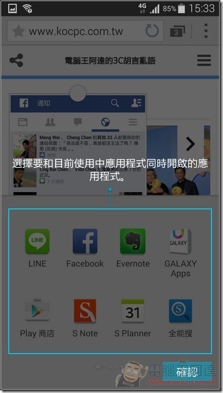 GALAXY_Note4軟體51 GALAXY_Note4軟體51