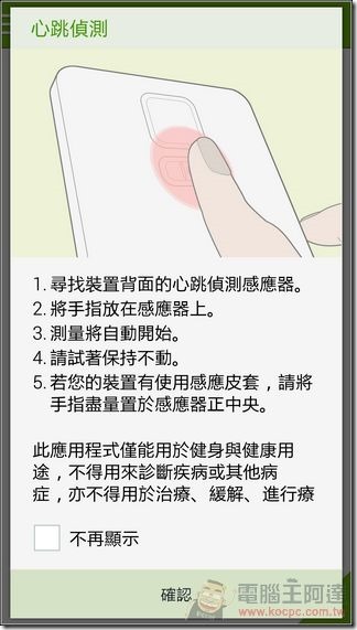 GALAXY_Note4軟體62 GALAXY_Note4軟體62