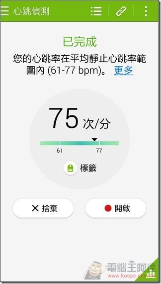 GALAXY_Note4軟體63 GALAXY_Note4軟體63