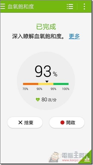 GALAXY_Note4軟體65 GALAXY_Note4軟體65