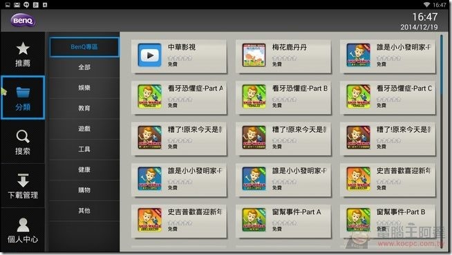 BenQ_JM250_58 BenQ_JM250_58