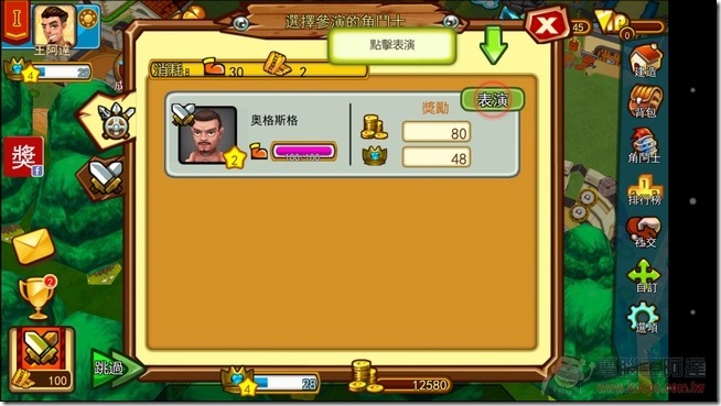 斯巴達-16 斯巴達-16