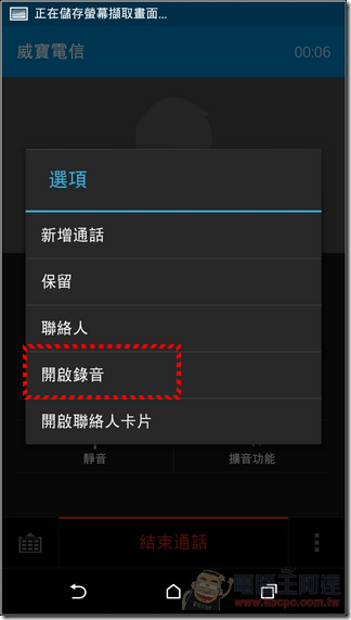 HTC新功能 (4)