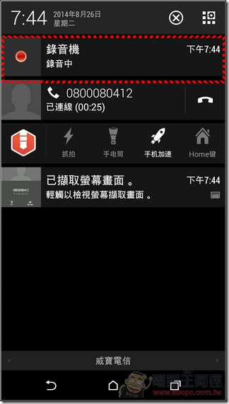 HTC新功能 (6) HTC新功能 (6)