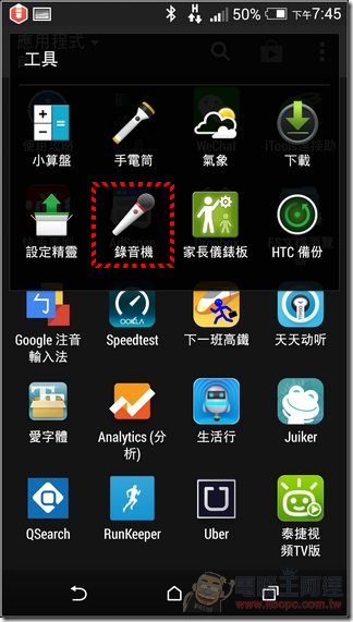 HTC新功能 (7) HTC新功能 (7)