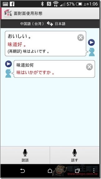日語翻譯 13 日語翻譯 13