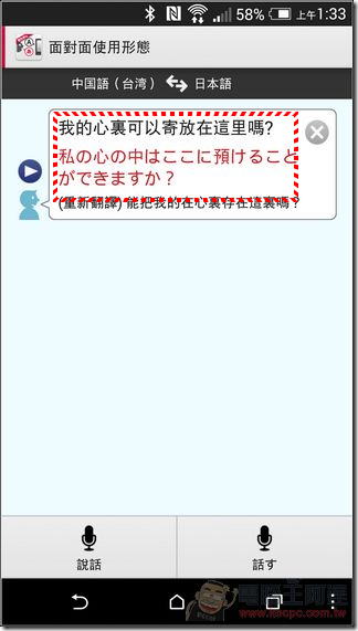 日語翻譯 14 日語翻譯 14