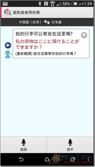 日語翻譯 16 日語翻譯 16