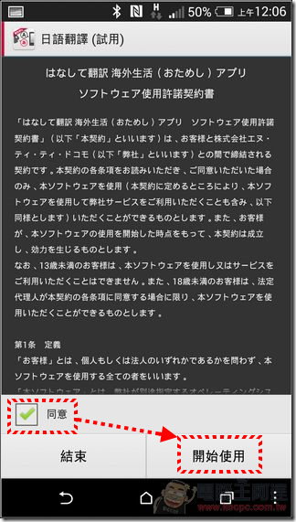 日語翻譯 (4) 日語翻譯 (4)