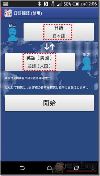 日語翻譯 (6) 日語翻譯 (6)