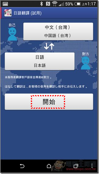 日語翻譯 9 日語翻譯 9