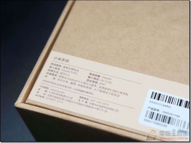 小米手環03 小米手環03