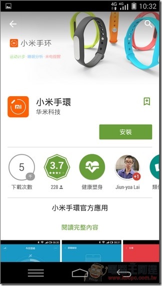 小米手環14 小米手環14