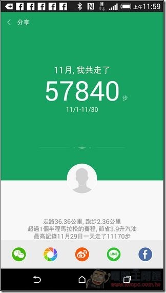 Screenshot_2014-12-02-11-59-22 Screenshot_2014-12-02-11-59-22