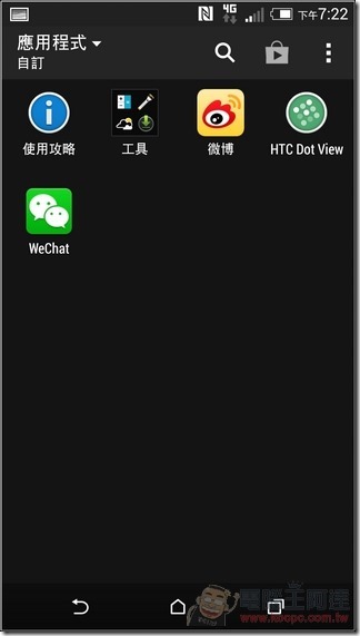 HTC Butterfly UI07
