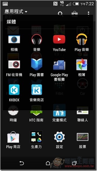HTC Butterfly UI08