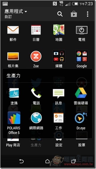 HTC Butterfly UI10