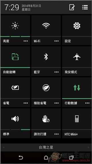 HTC Butterfly UI21