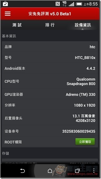 HTC Butterfly UI31
