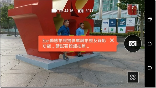 HTC Butterfly2 Camera19 HTC Butterfly2 Camera19