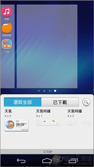 榮耀6軟體UI_09 榮耀6軟體UI_09