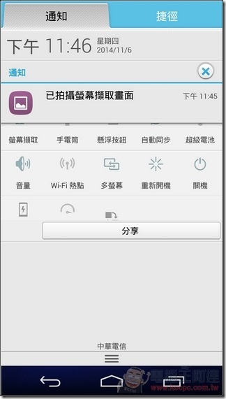 榮耀6軟體UI_14 榮耀6軟體UI_14