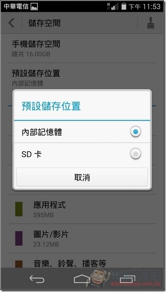 榮耀6軟體UI_21 榮耀6軟體UI_21