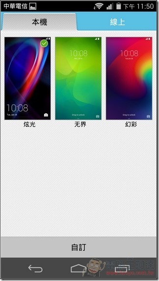 榮耀6軟體UI_24 榮耀6軟體UI_24