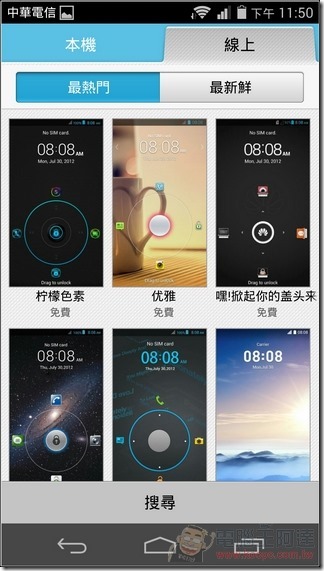 榮耀6軟體UI_25 榮耀6軟體UI_25