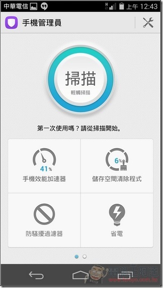 榮耀6軟體UI_28 榮耀6軟體UI_28