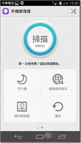 榮耀6軟體UI_29 榮耀6軟體UI_29