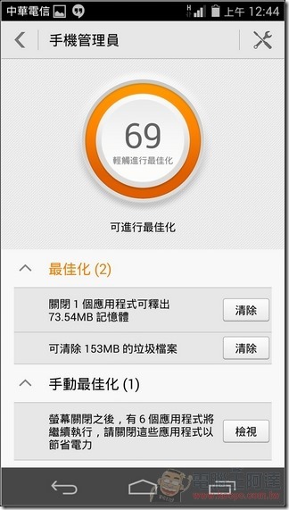 榮耀6軟體UI_30 榮耀6軟體UI_30