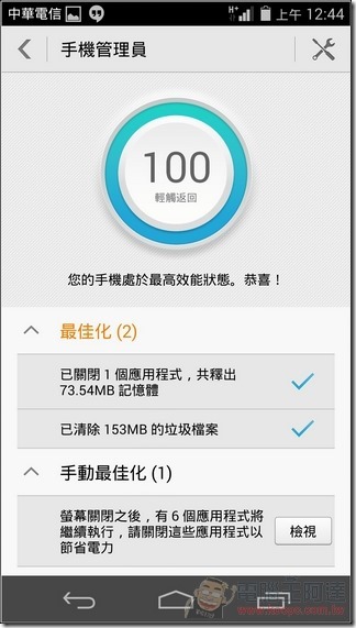 榮耀6軟體UI_31 榮耀6軟體UI_31