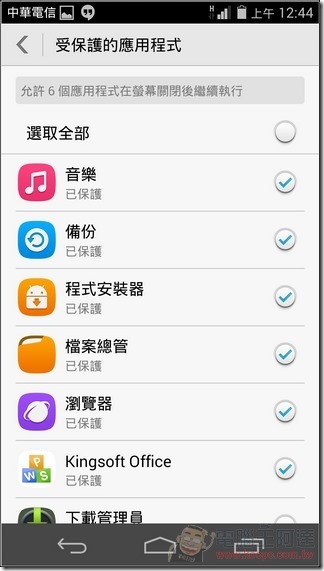 榮耀6軟體UI_34 榮耀6軟體UI_34
