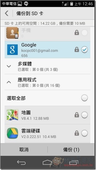 榮耀6軟體UI_35 榮耀6軟體UI_35