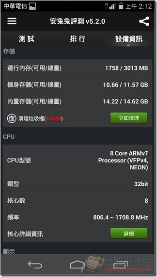 榮耀6軟體UI_42 榮耀6軟體UI_42