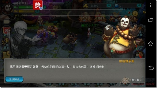 太極熊貓 (10) 太極熊貓 (10)