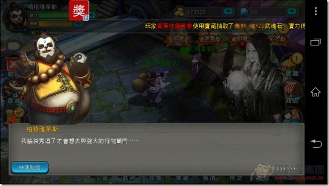 太極熊貓 (11) 太極熊貓 (11)