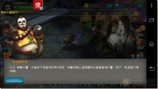 太極熊貓 (12) 太極熊貓 (12)