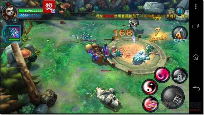 太極熊貓 (20) 太極熊貓 (20)