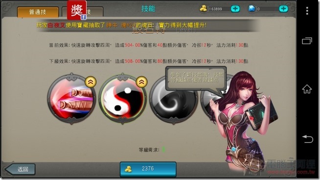 太極熊貓 (21) 太極熊貓 (21)