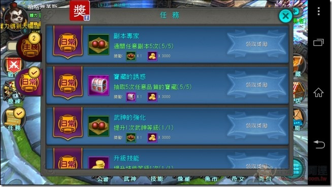 太極熊貓 (29) 太極熊貓 (29)